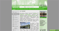 Desktop Screenshot of biohim.ru